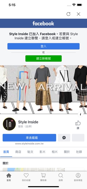 Style Inside行動購物時尚旗艦店(圖3)-速報App