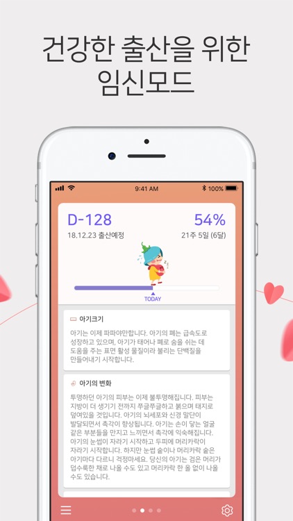 봄 캘린더 - 내 마음대로 꾸미는 생리 달력 screenshot-6