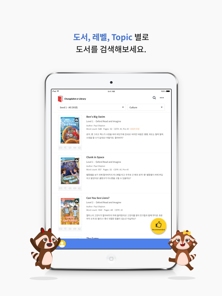청담e-Library screenshot 2