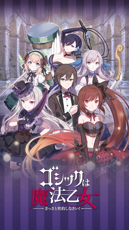ゴシックは魔法乙女 【美少女シューティング】 screenshot-3