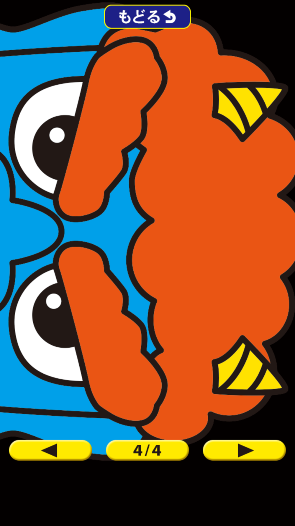 節分 恵方コンパス 鬼のお面付 Free Download App For Iphone Steprimo Com