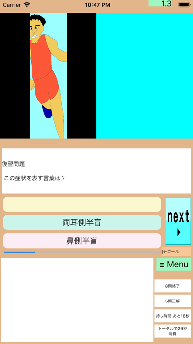 Drアニメ"続"ゴロあわせ看護師国家試験2020クイズ screenshot 3