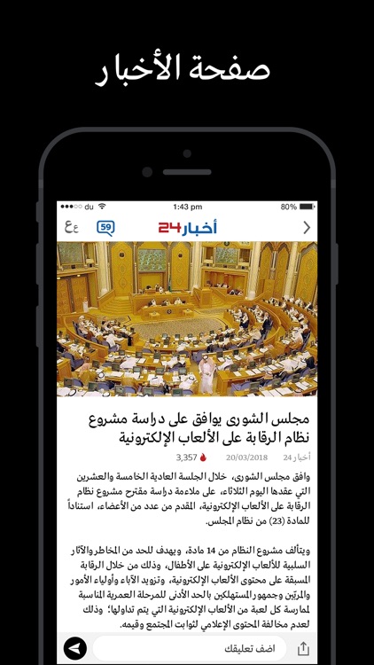 أخبار24
