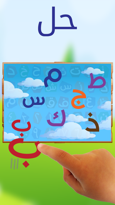 How to cancel & delete First Words - Arabic For Kids from iphone & ipad 4