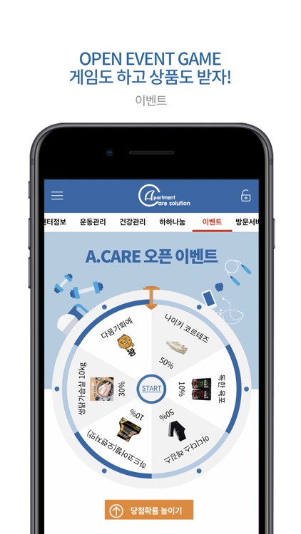 에이케어솔루션 (A.CARE) screenshot-4