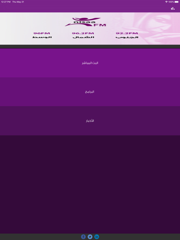 Screenshot #5 pour Nisaa FM