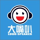 Loud Speaker