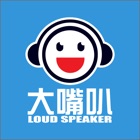 Top 19 Entertainment Apps Like Loud Speaker - Best Alternatives