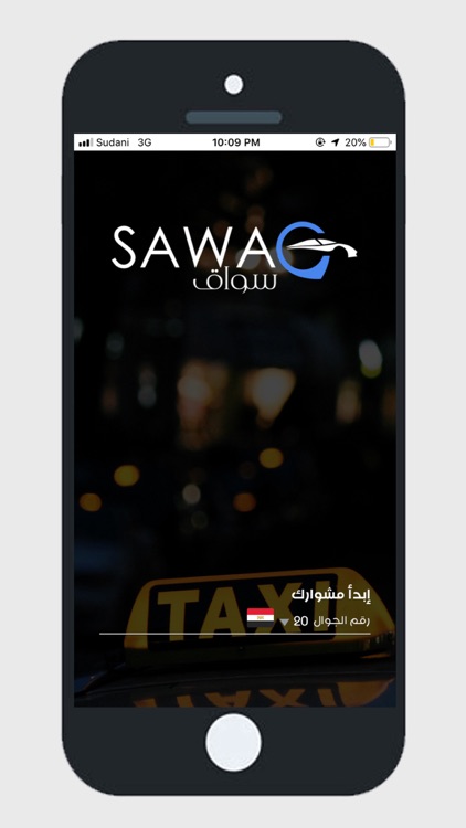 Sawaq taxi