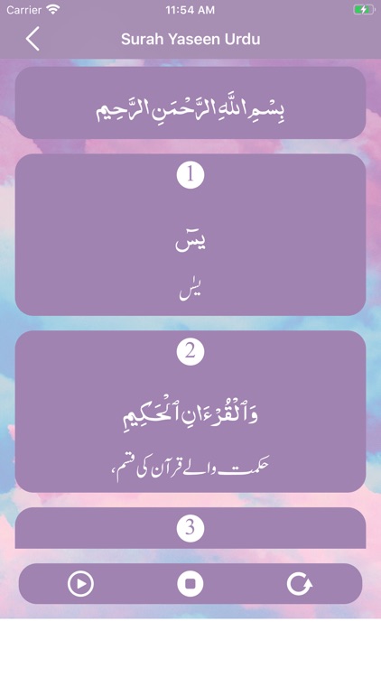 Surah Yasin Ø³ÙˆØ±Ø© ÙŠØ³ Yaseen By Muhammad Asad Khan