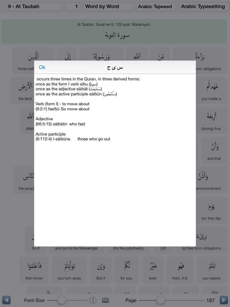 Quran Terjemah Perkata screenshot 2