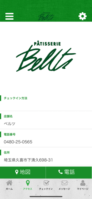 Bellts(圖4)-速報App