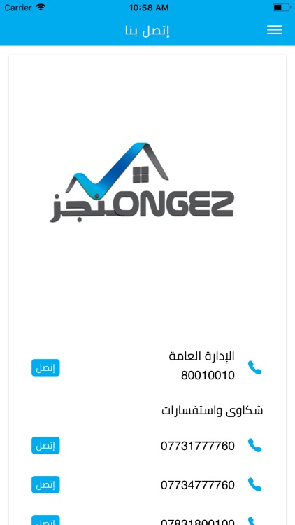 Mongez منجز screenshot-4