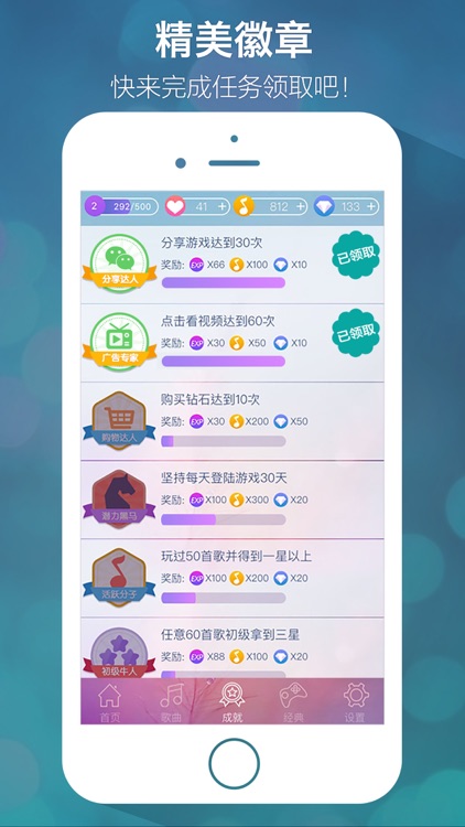 别踩音乐块儿-2019魔法钢琴节奏 大师音乐游戏 screenshot-3