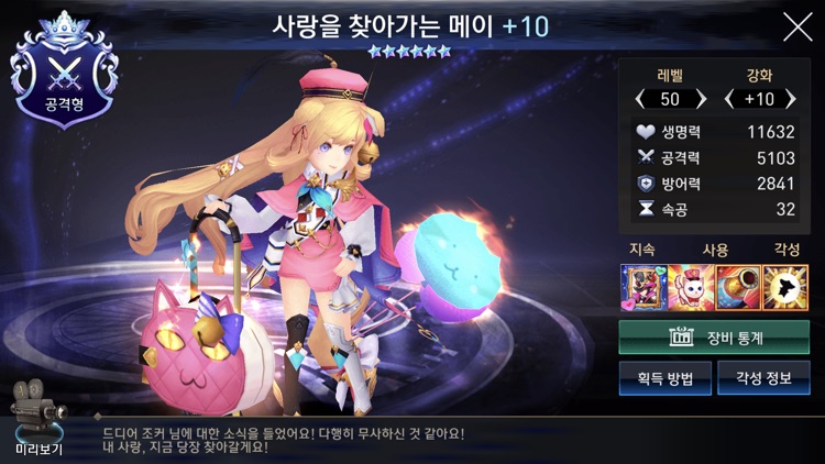 세븐나이츠 screenshot-5