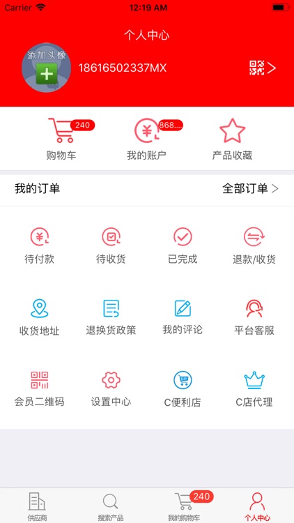 终端版集聚网 screenshot-4