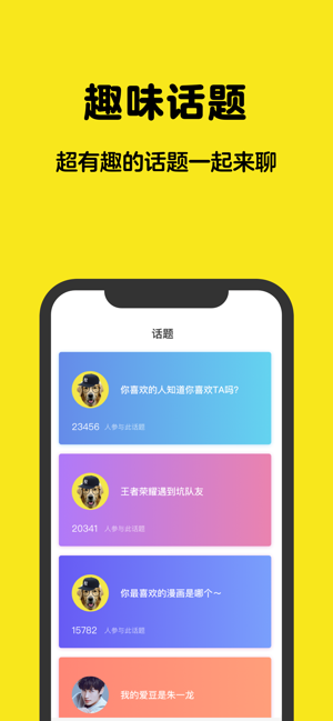 FACE脸值-年轻人的灵魂社交平台，用图片找到你的soulm(圖3)-速報App