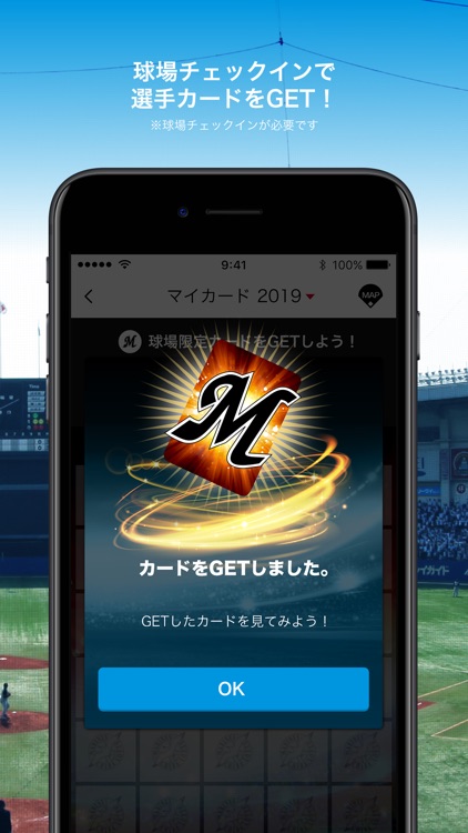 千葉ロッテマリーンズ公式アプリ【Mアプリ】 screenshot-3