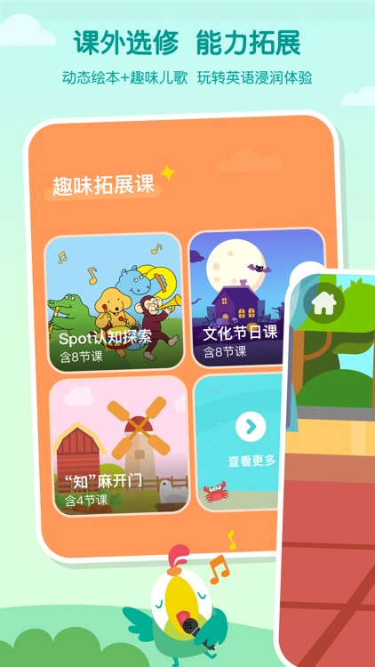 叽里呱啦-专注儿童英语早教启蒙 screenshot-3