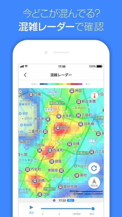 Yahoo! MAP-ヤフーマップ-道案内に強い地図アプリ screenshot-8