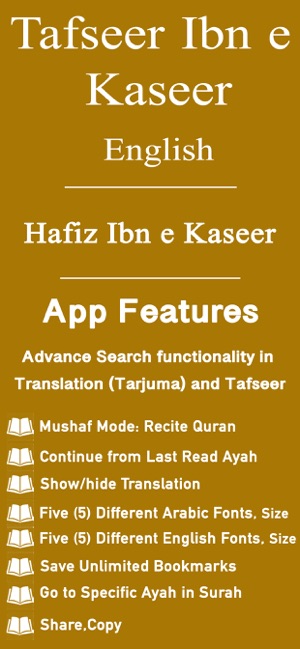 Tafseer Ibn e Kaseer | English