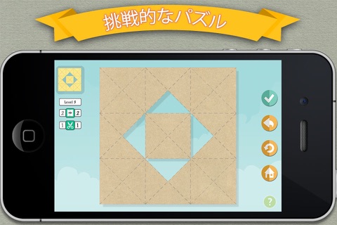 Fold & Cut screenshot 4