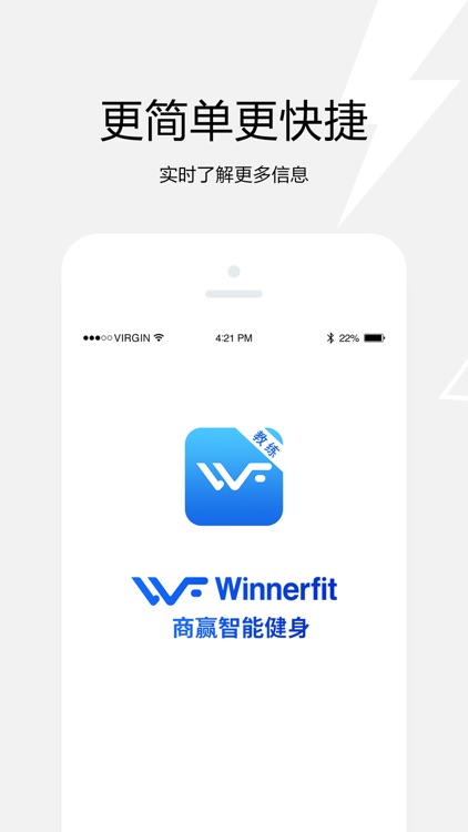 Winnerfit教练