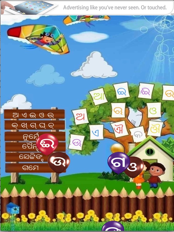 Learn Alphabets-Oriya screenshot-3