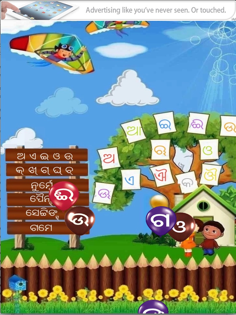 Learn Alphabets-Oriya screenshot 4