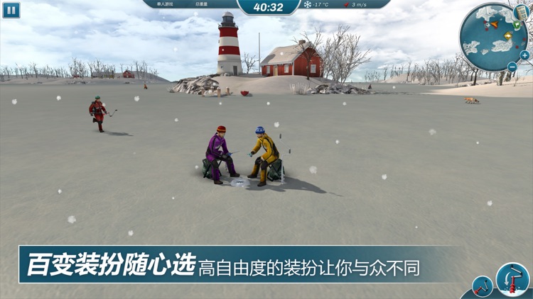 冰钓大师 screenshot-4