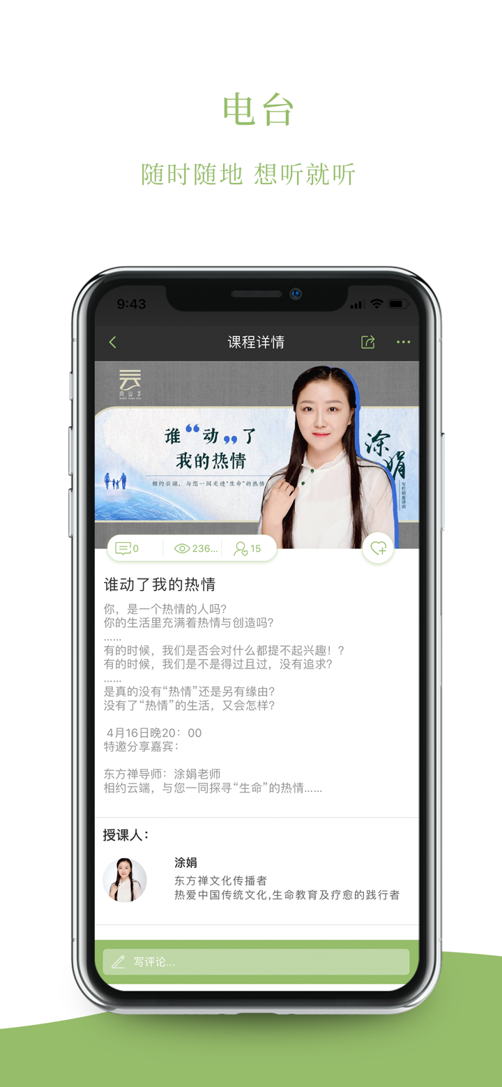 空山-健康疗愈教育生活平台 screenshot 3