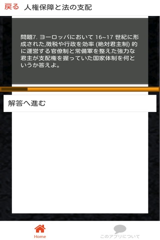 高校 現代社会 一問一答② - náhled