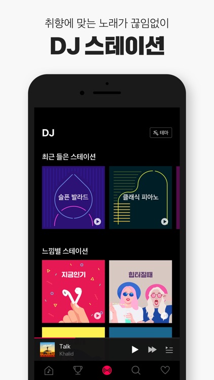 VIBE (바이브)