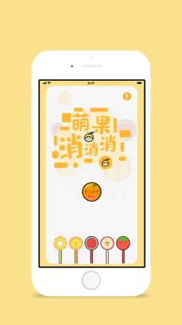 Game screenshot 萌果消消消 mod apk