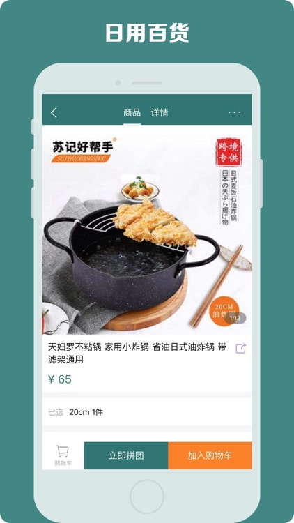 Boutique Tesco screenshot-5