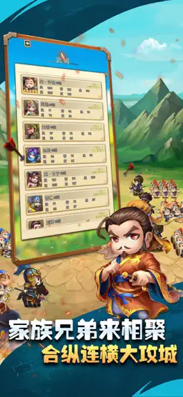 Game screenshot 全民三国-别具一格的休闲三国策略游戏 hack