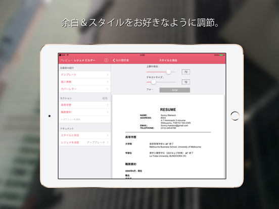 履歴書 : 面接に使える履歴書·職務経歴書の作成アプリのおすすめ画像4