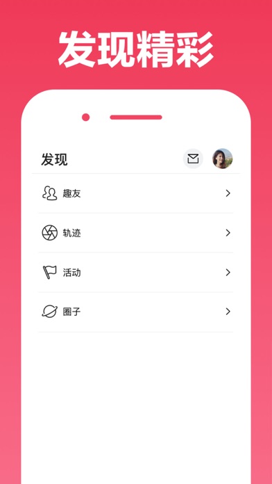 XMeet - 线下兴趣社交 screenshot 4