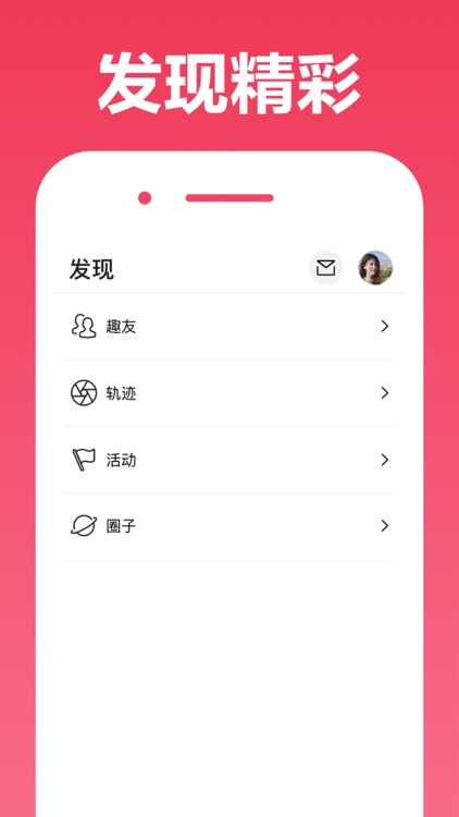 XMeet - 线下兴趣社交 screenshot-3