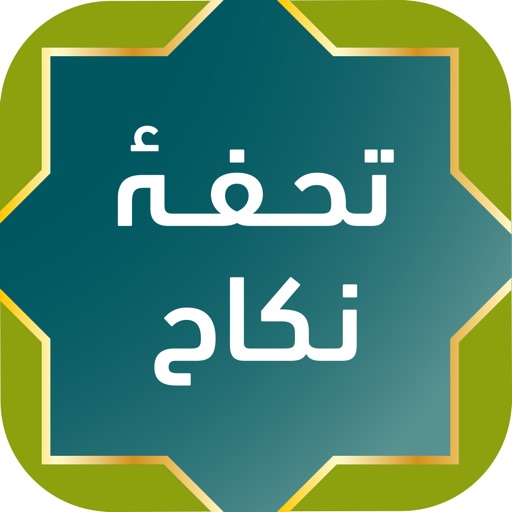 Tohfa-e-Nikaah Download