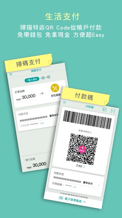 玉山行動銀行