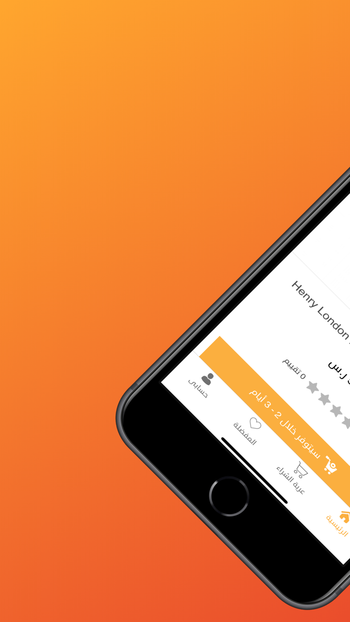 البار للساعات