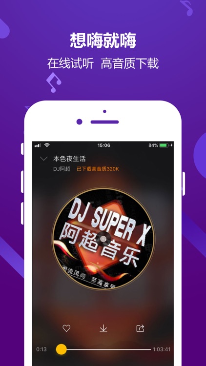 西西DJ - 这里的音乐吓坏你了 screenshot-3