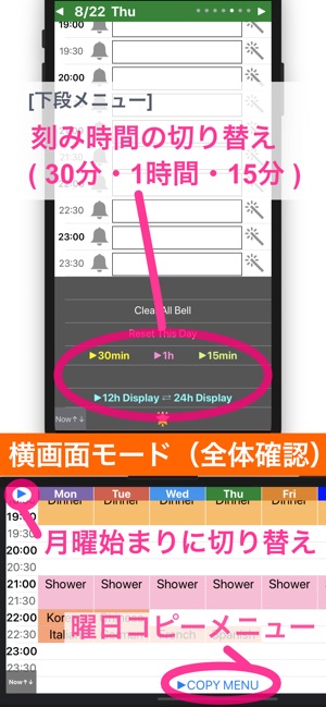週間24時間割スケジュール管理計画予定表weektable2 をapp Storeで