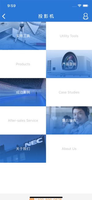 NEC显示产品(圖2)-速報App