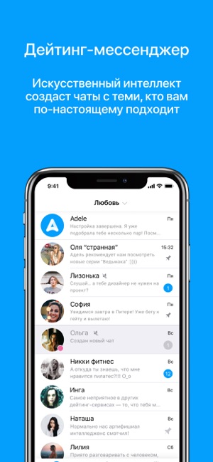 Adele Messenger(圖1)-速報App