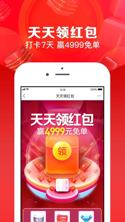 苏宁易购 screenshot-3
