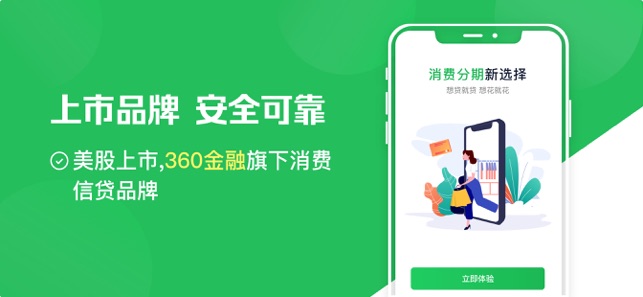 360信用钱包-短期现金借钱小额信用贷款平台(圖4)-速報App