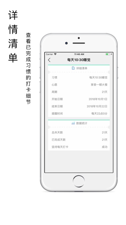 沙漏 - 简洁易用的习惯养成打卡APP screenshot-4