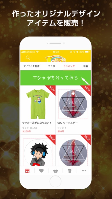 【オリプリ】 screenshot 3